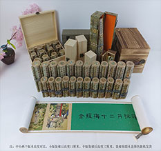 甘肃春画全集之金瓶梅绘画24手卷